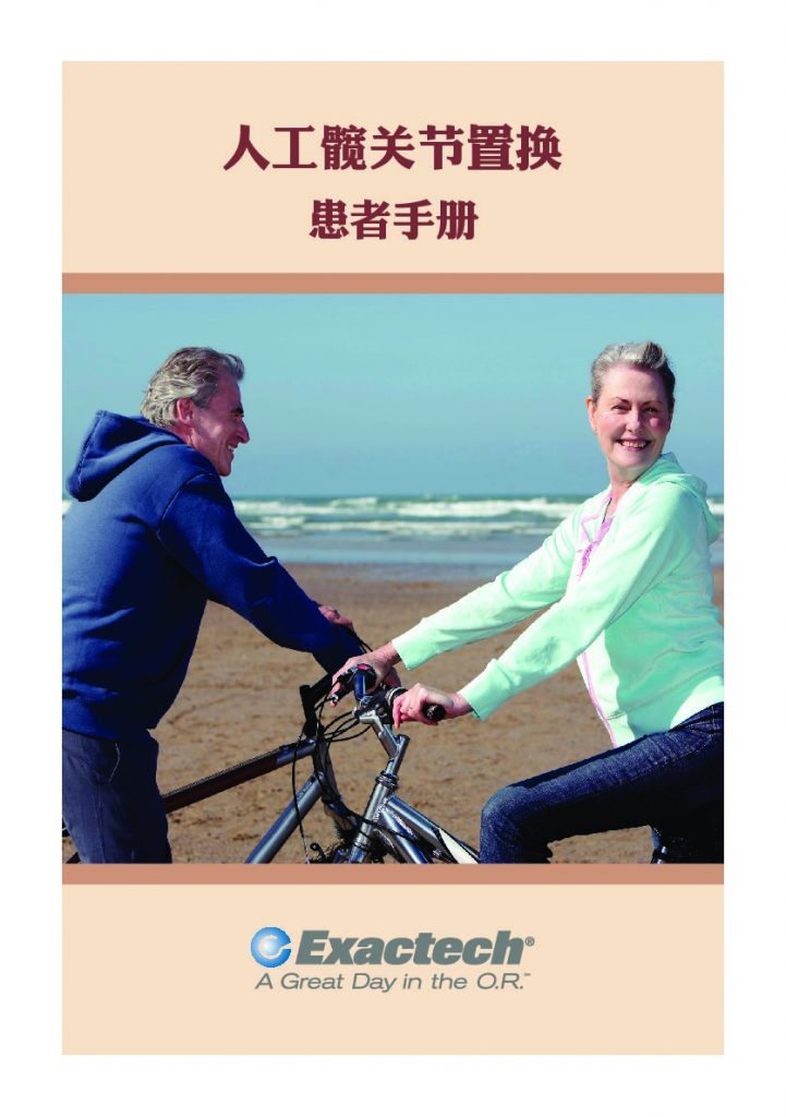 Uncategorized Archives - Page 2 of 2 - exactech.co.jp